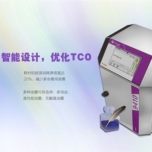 依瑪士噴碼機廠家* 依瑪士噴碼機價格 依瑪士噴碼機廠家 依瑪士9410依瑪士噴碼機 依瑪士噴碼機型號