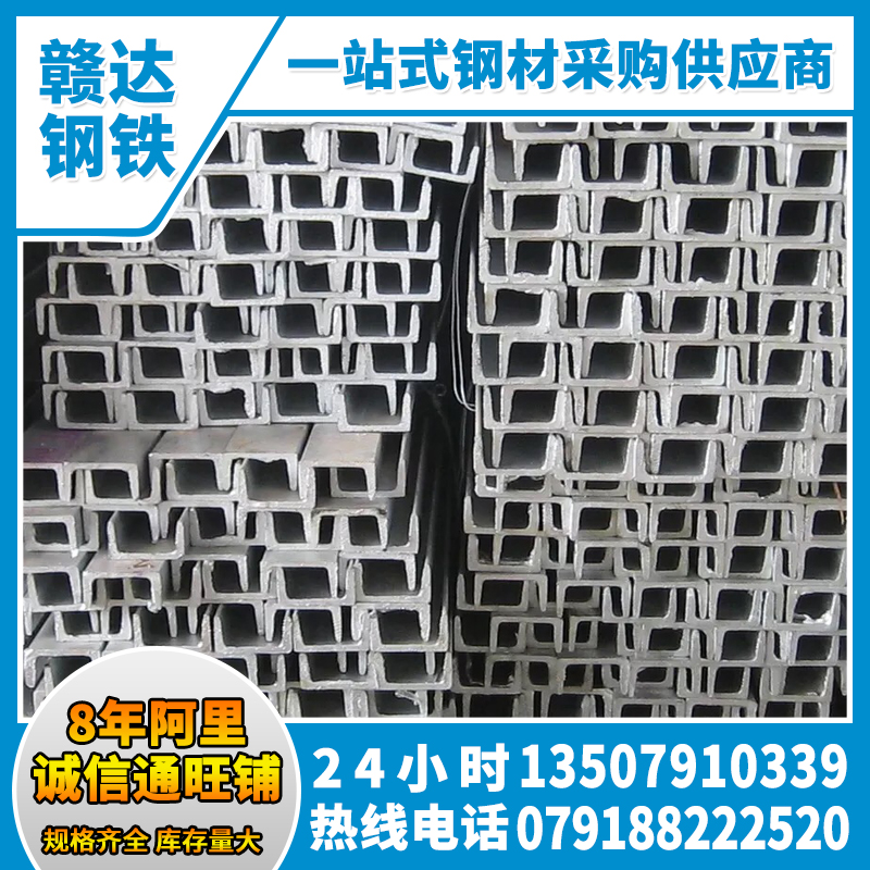 江西鍍鋅槽鋼贛州槽鋼湖北鋼材槽鋼