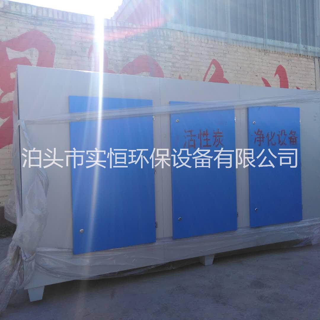 廣東廣州SHX型活性炭吸附箱生產(chǎn)廠家泊頭實恒除塵