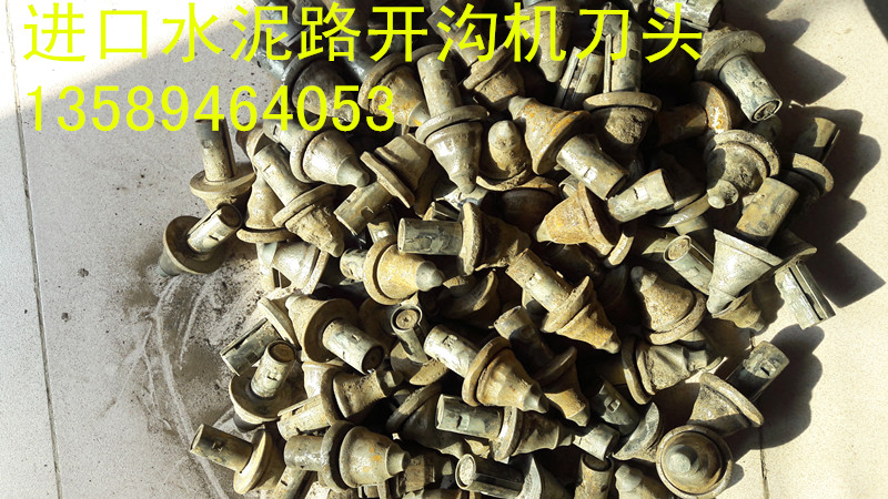 供應(yīng)進口水泥路面開溝機刀頭拖拉機開溝機刀頭