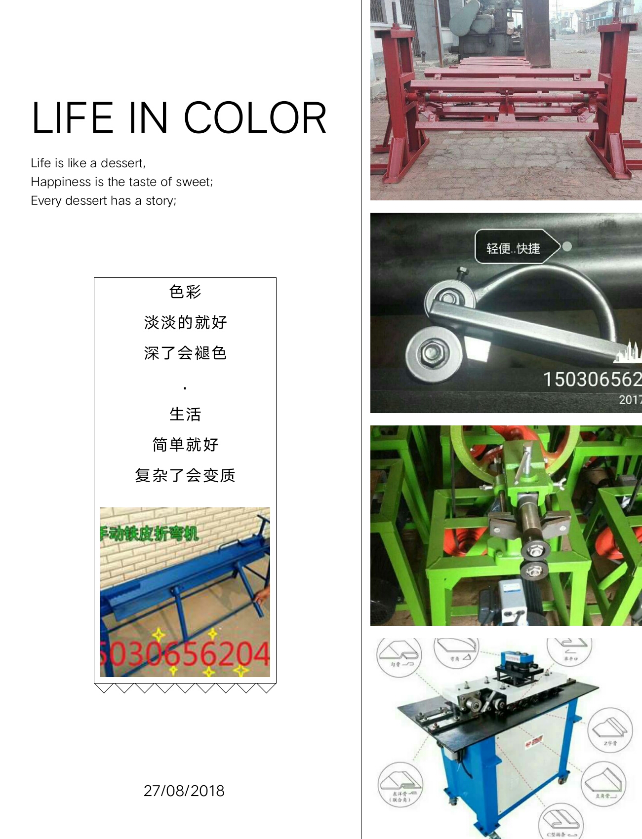 廊坊鐵皮手動壓筋機 氣動共板式折彎機 腳踏剪板機