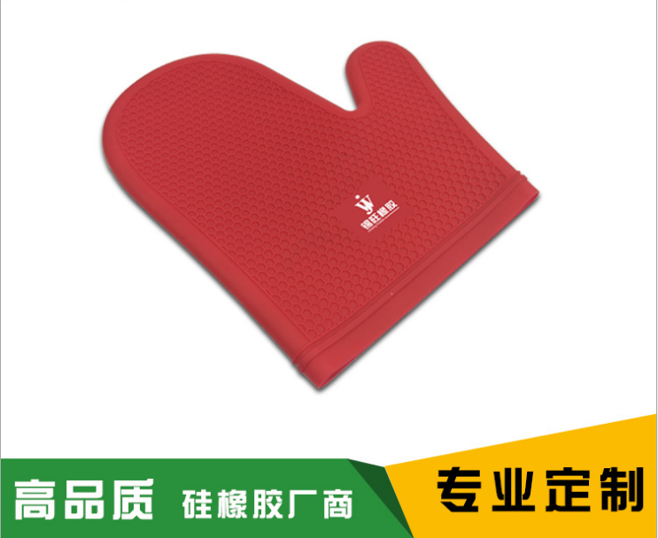 廣州市硅膠手套報價 佛山市硅膠手套報價 東莞市硅膠手套報價 中山市硅膠手套報價 深圳市硅膠手套報價