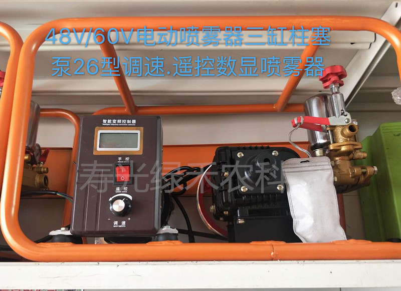 直流48V/60V配26型三缸柱塞泵電動(dòng)遙控噴霧機(jī)