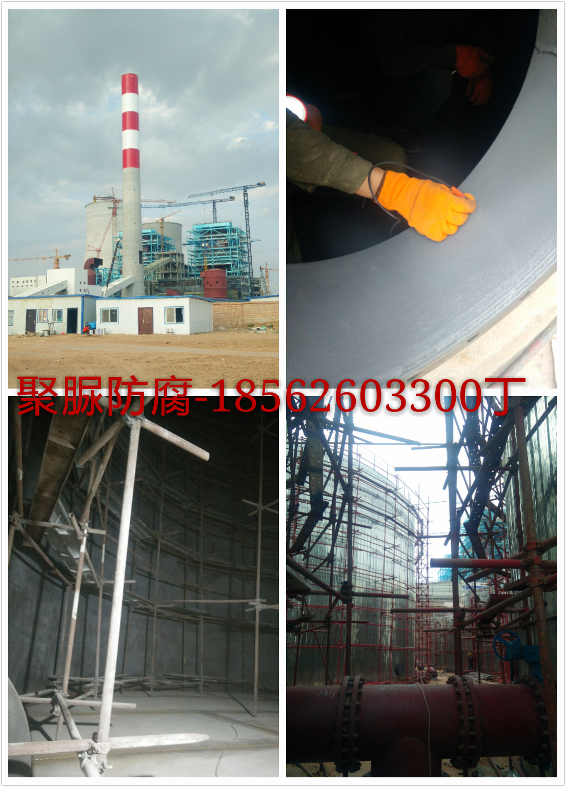 山東青島廠家直銷聚脲防腐材料噴涂聚脲