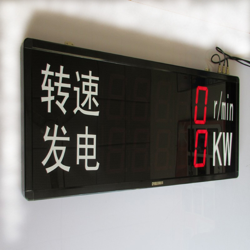 昕恒特廠家 10位單面電子看板