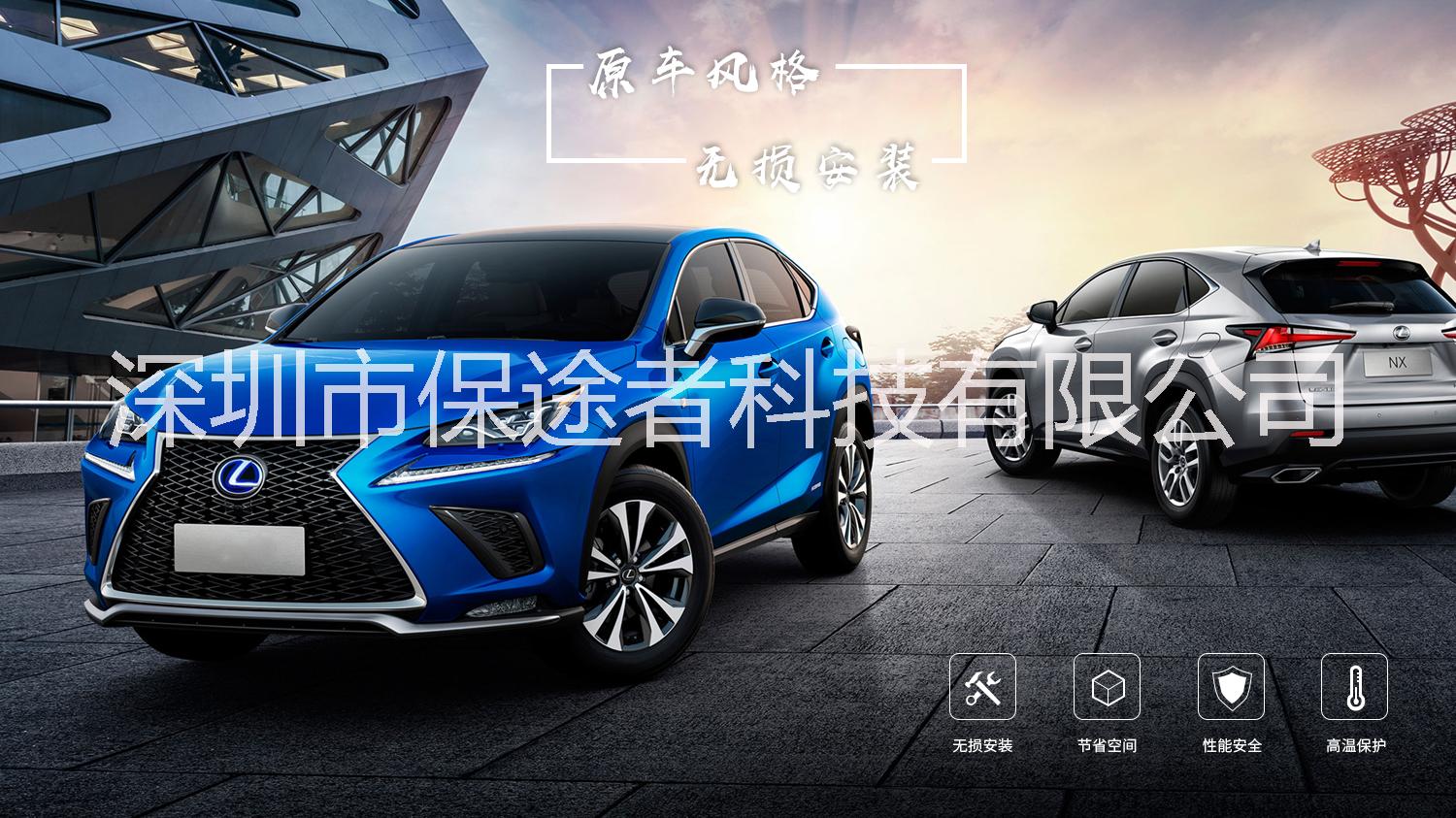 保途者雷克薩斯車載無線充18款NX200手機(jī)無線充