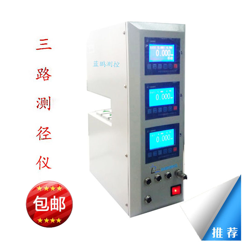 三路測(cè)徑儀為多軋材檢測(cè)而生