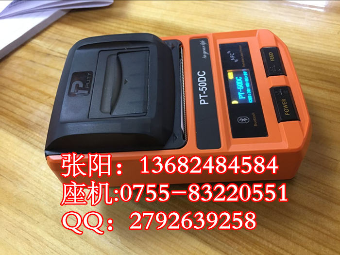 普貼標(biāo)簽機(jī)PT-50DC手持線纜標(biāo)識(shí)打印機(jī)