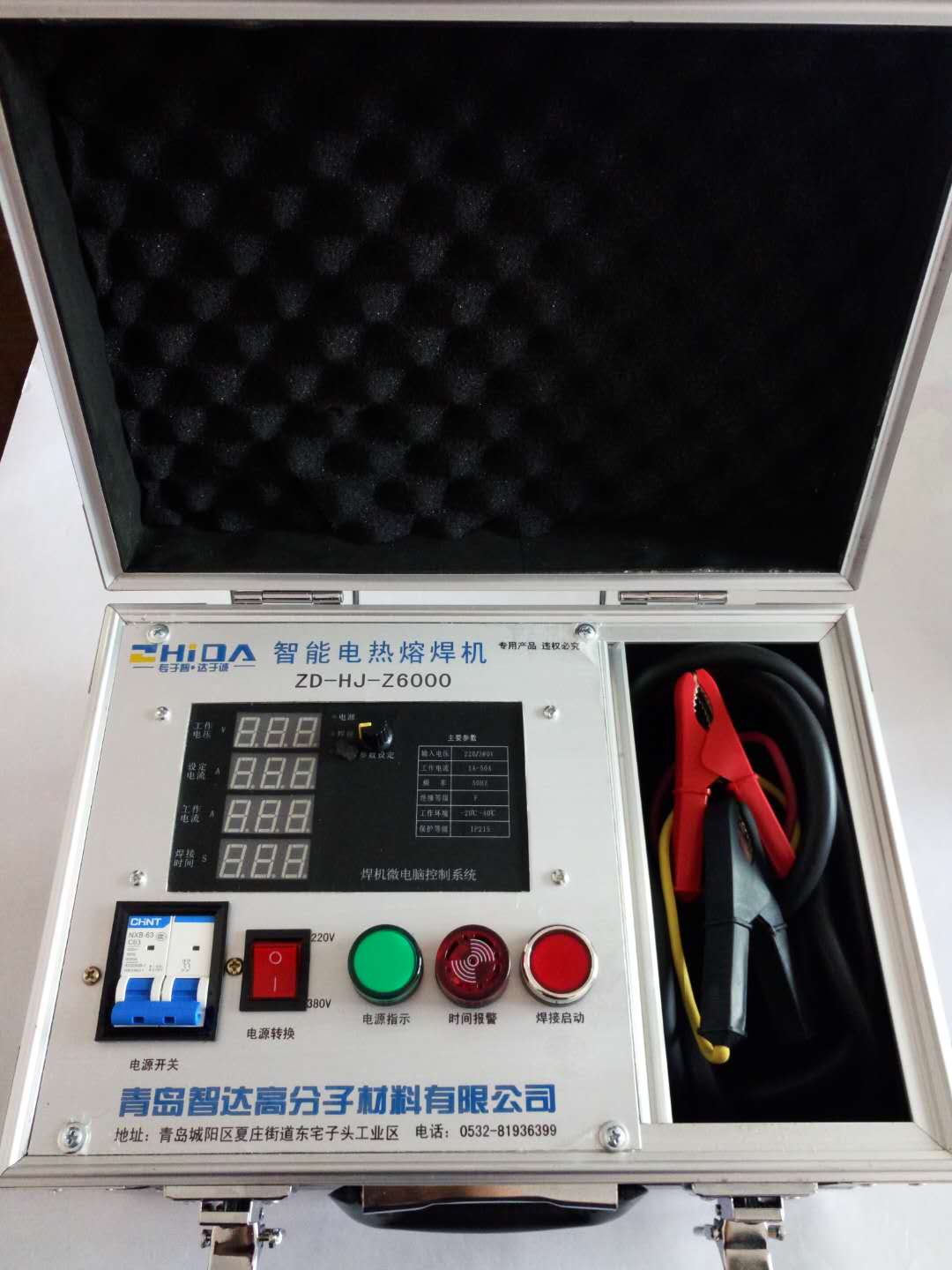 電熱熔焊機天智達牌15863010588 電熱熔焊機天智達牌Z6000