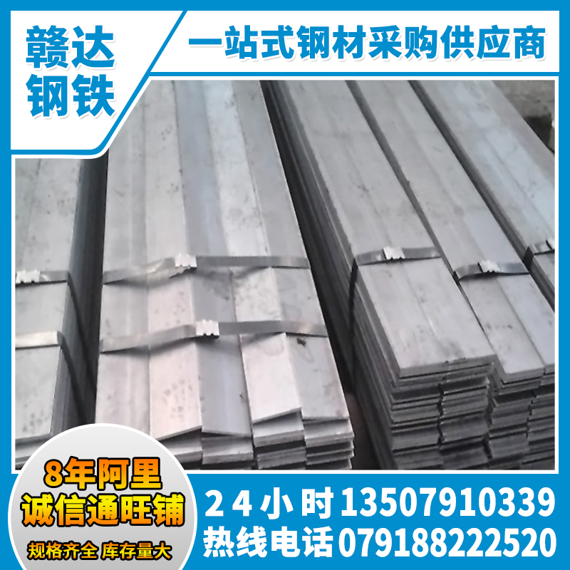 九江鋼材糊口鍍鋅扁鋼江西鋼材鍍鋅扁鋼一件代發(fā)扁鐵