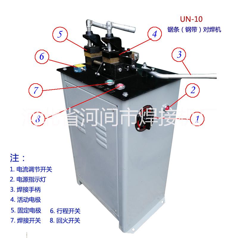 迎喜牌UN-10鋸條對焊機,鋼帶對焊機