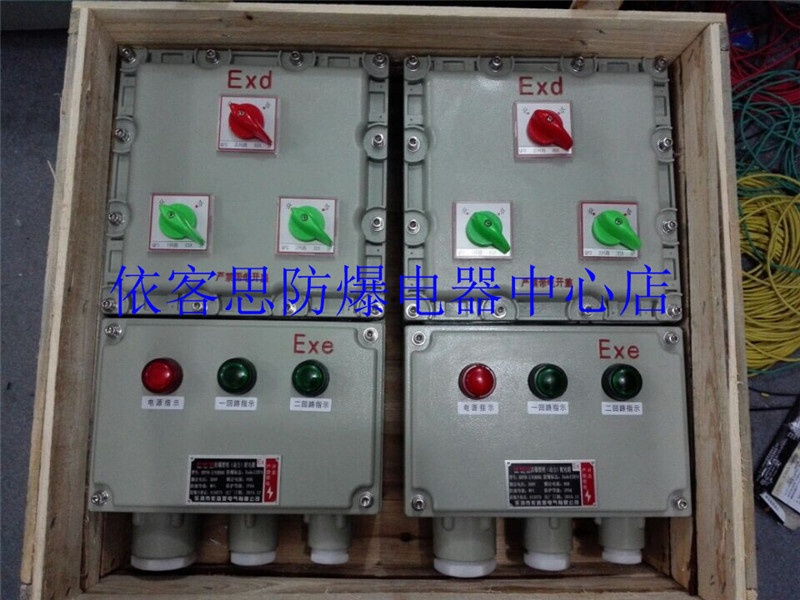 配電箱BXM85 BXD85防爆照明/動力電箱廠家報價