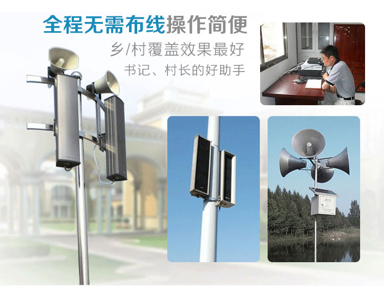 村村響無線廣播系統(tǒng)報價 村村通無線調頻廣播廠家 無線廣播系統(tǒng)報價