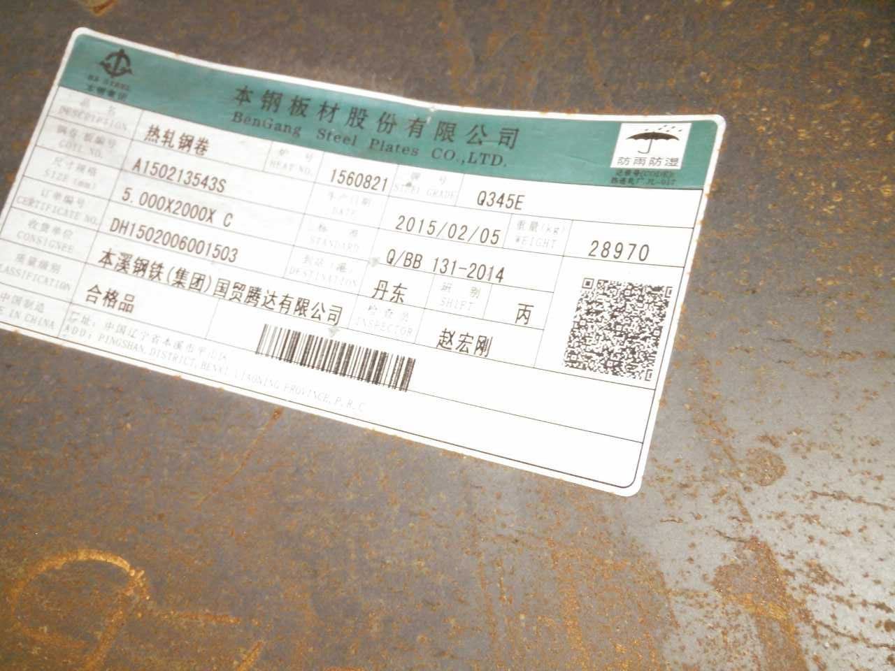 Q345D薄卷板 風力發(fā)電用鋼 Q345D卷定開平 上海提貨
