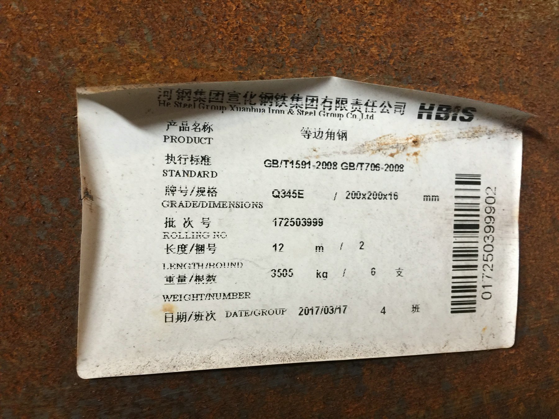 Q345E角鋼現(xiàn)貨 耐低溫角鋼q345e 宣鋼上海提貨