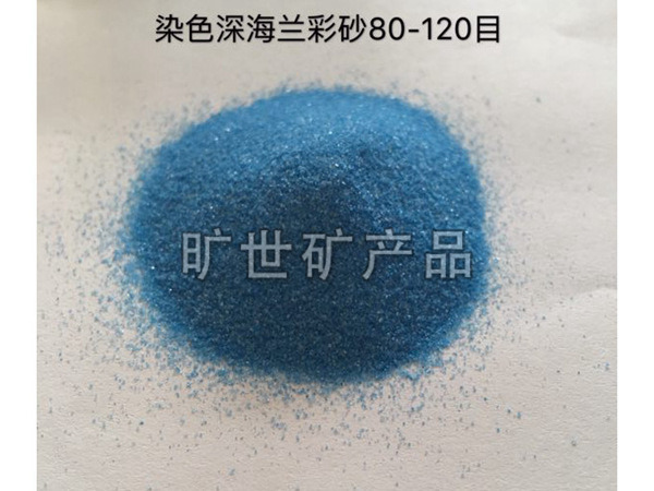 供應(yīng)染色彩砂 燒結(jié)彩砂  兒童沙畫(huà)用藝術(shù)品彩砂