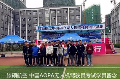 哈爾濱無人機駕駛員培訓五種機型
