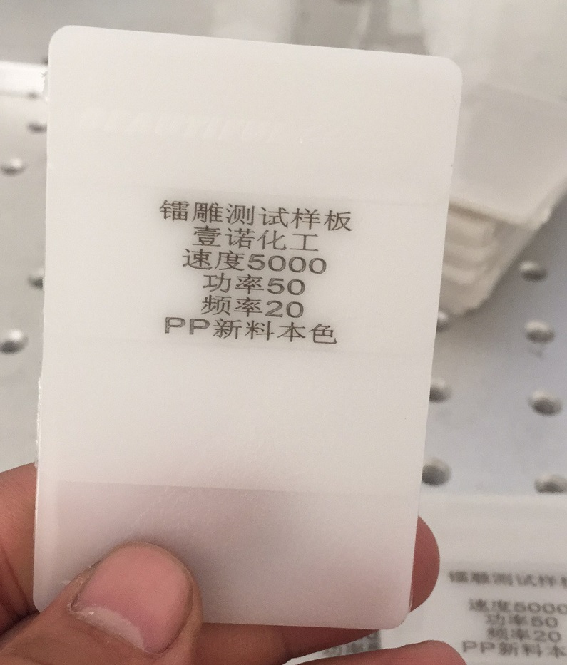 PP激光鐳雕打標(biāo)助劑 PP鐳雕粉母粒激光助劑 聚丙烯工程塑料激光打標(biāo)電子電器家電外殼打標(biāo)