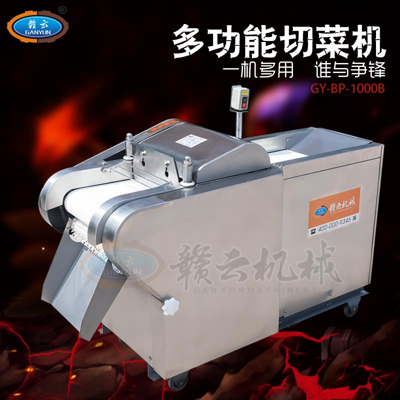 多功能切菜機全自動不銹鋼切筍干年糕辣椒機