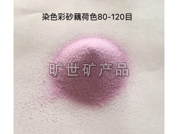 供應藕荷色彩砂 藕荷色彩砂價格藕荷色彩砂廠家綠色燒結(jié)彩砂