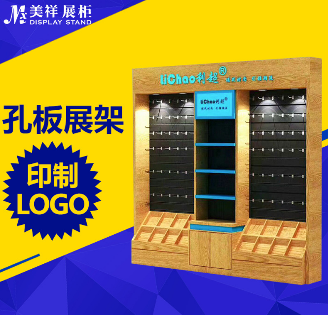 中山木質(zhì)展架廠家 中山木質(zhì)展架供應(yīng) 中山木質(zhì)展架直銷 中山木質(zhì)展架批發(fā) 中山木質(zhì)展架價格 中山木質(zhì)展架定制 中山木質(zhì)展架