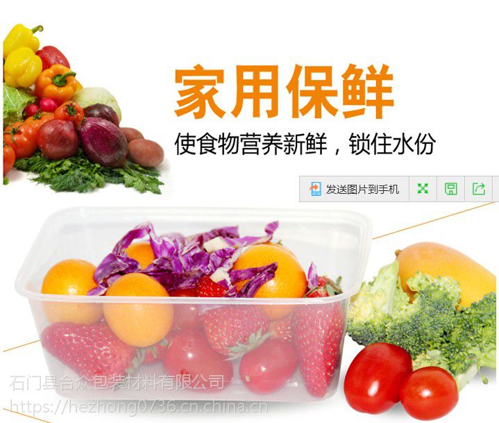 食品PP飯盒批發(fā)  飛機盒廠家 食品PP飯盒 食品PP飯盒批發(fā)