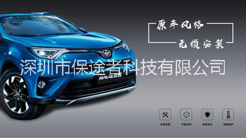 深圳 RAV榮放無線充一汽豐田*車載手機無線充電保途者