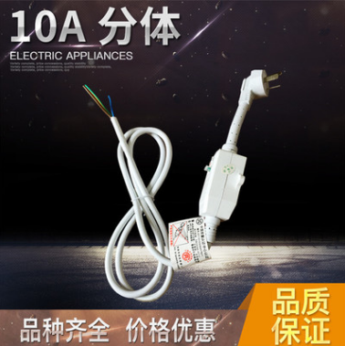 防漏電電源線插頭，漏電保護(hù)插頭，電熱水器漏保線