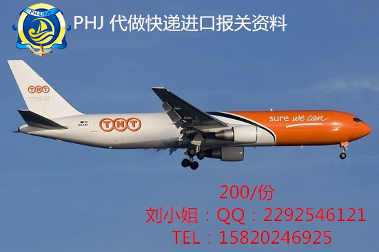 快遞出口報(bào)關(guān)代理/快遞進(jìn)口報(bào)關(guān)代