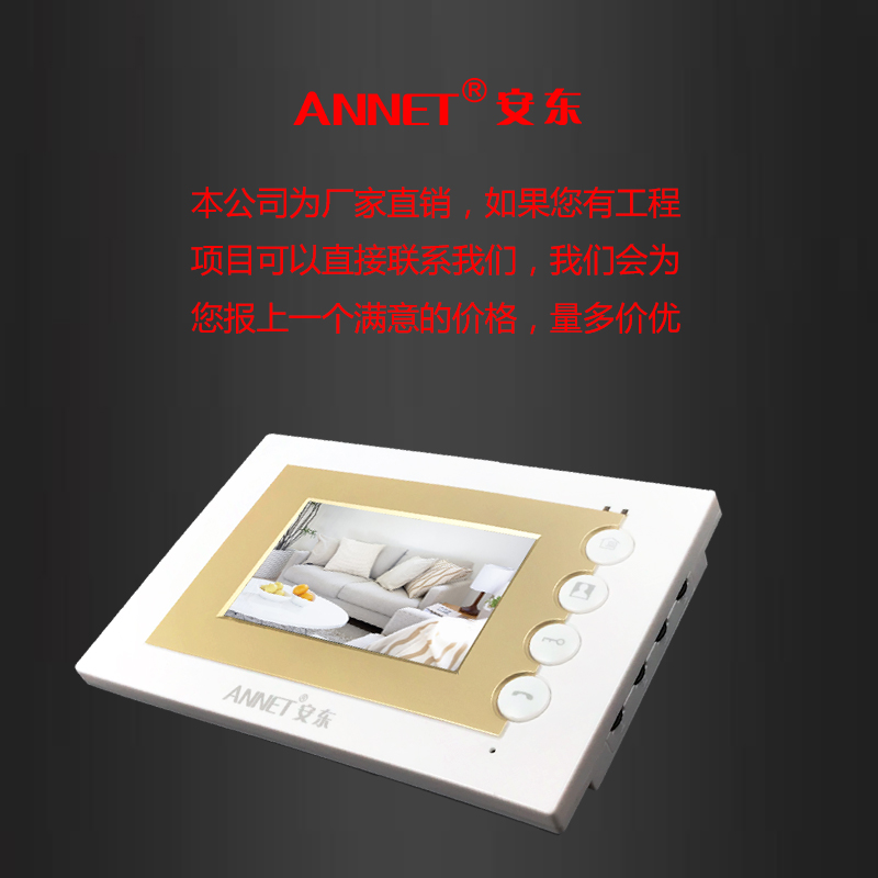 中山廠家供應(yīng)樓宇對講可視分機(jī)AN -F2