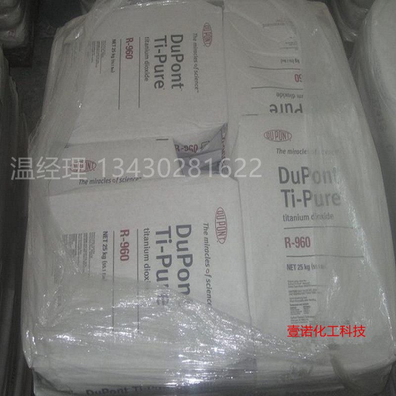 杜邦103 杜邦R103鈦白粉 杜邦一級代理