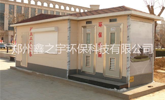 鄭州一體式移動廁所-河南整體移動公廁