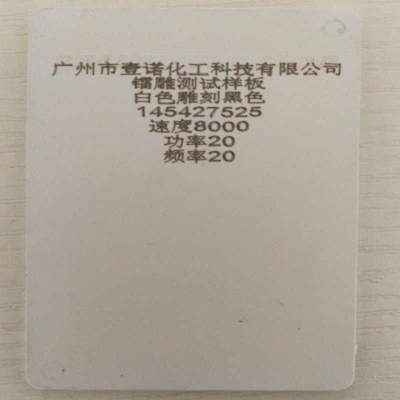 鐳雕母粒 POM鐳雕助劑 PP激光鐳雕母粒