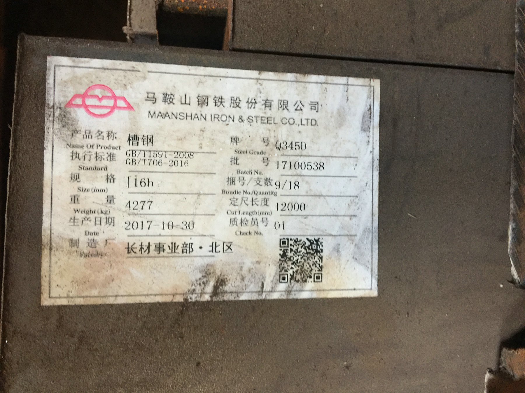 槽鋼Q345B.Q345D槽鋼現(xiàn)貨