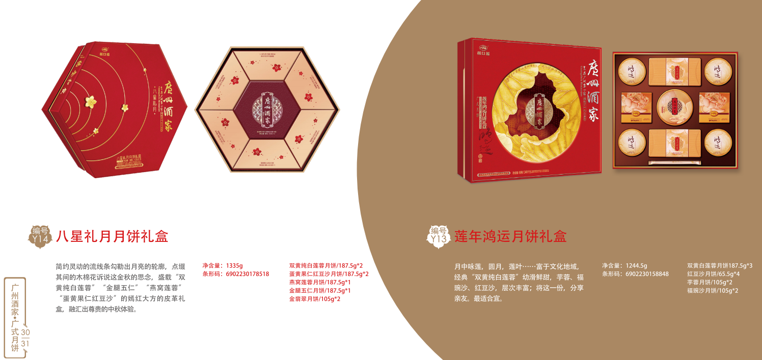 中秋福利定制月餅禮盒月餅定制 中秋福利定制禮盒定制