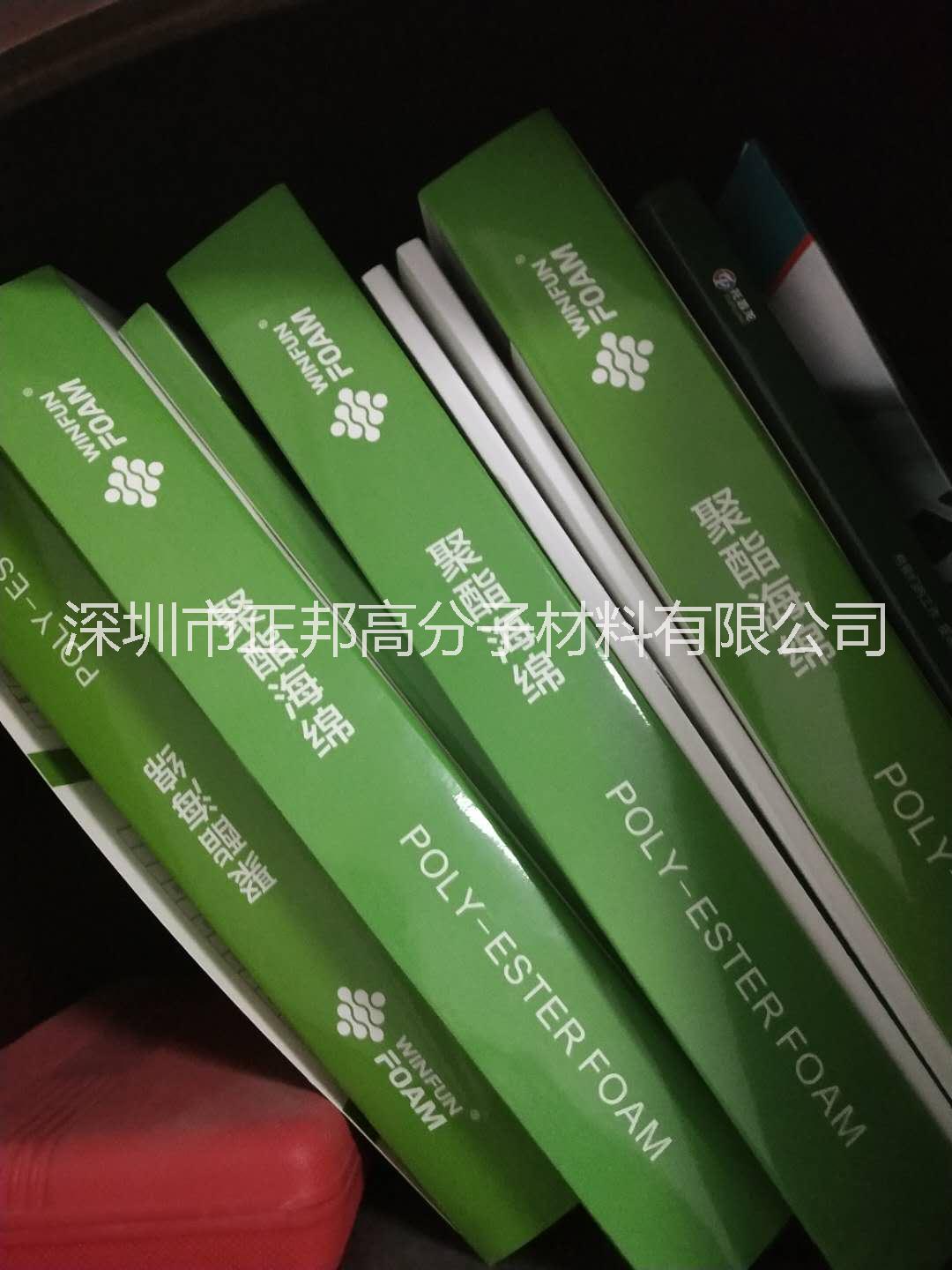 海綿材料廠家直銷 免費(fèi)拿樣
