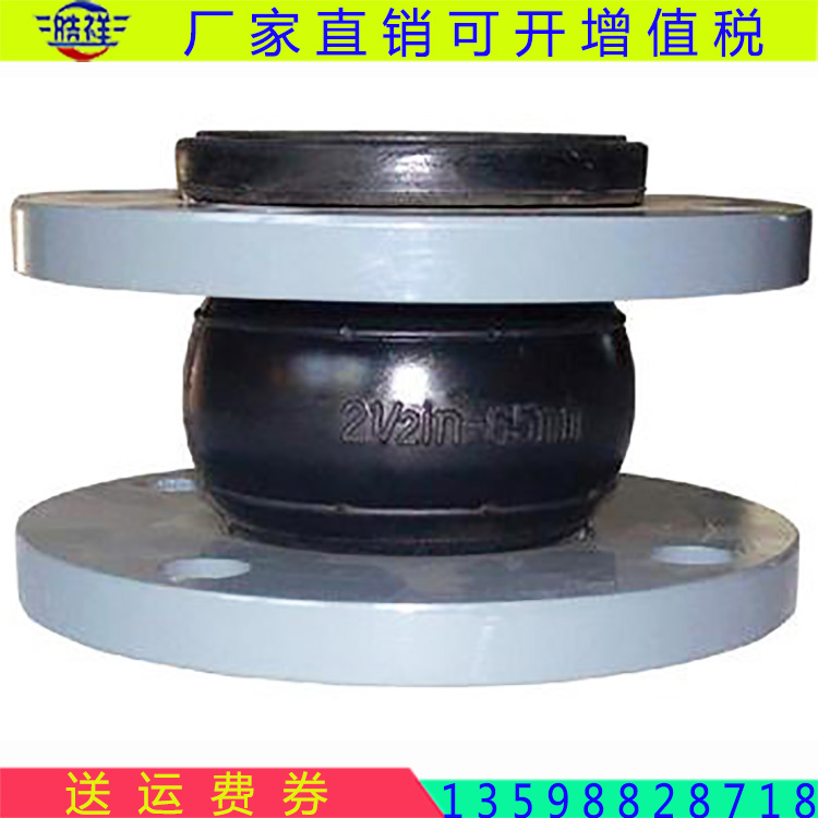 廠家直銷(xiāo)KXT單球體可曲撓橡膠接頭自來(lái)水廠*橡膠接頭