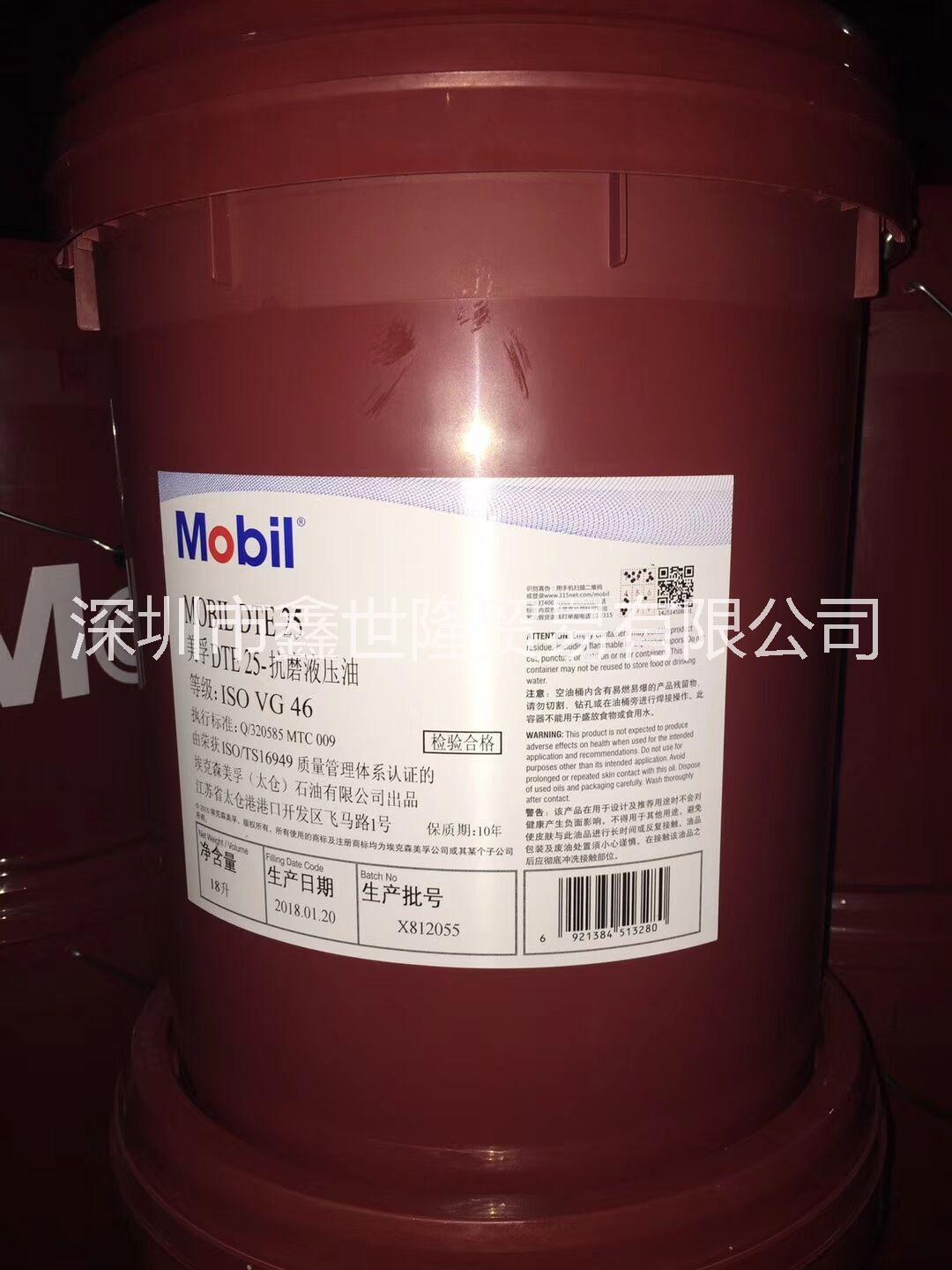 美孚力圖H32 H46 H68 H100抗磨液壓油32號(hào)46#68#100#液壓油 208L  美孚力圖68號(hào)液壓油