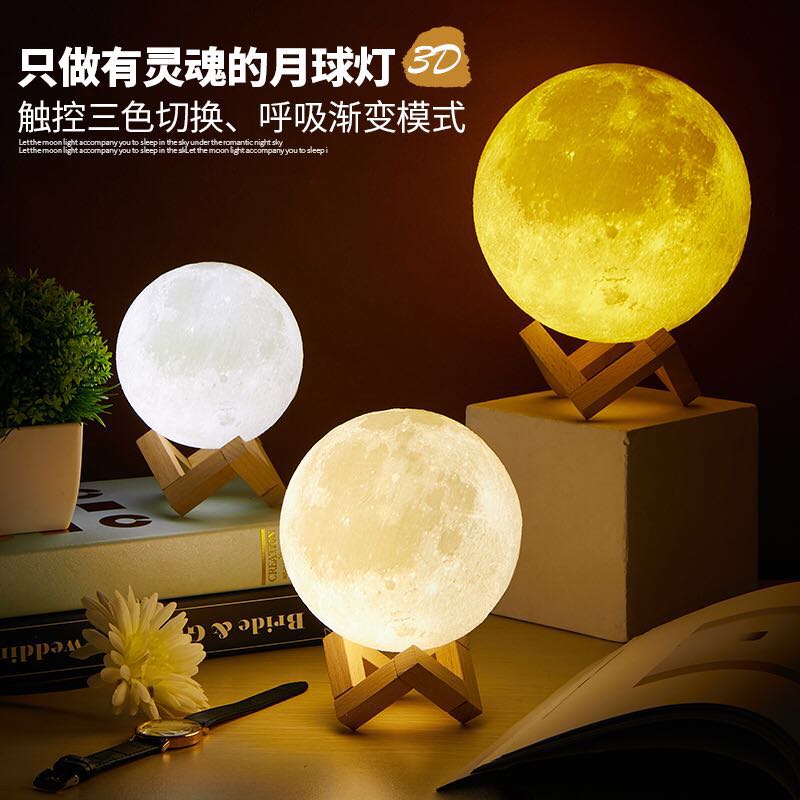 3D打印月球燈價(jià)格 3D打印月球燈廠家 3D打印月球燈廠家 3D打印月球燈批發(fā) 3D打印月球燈報(bào)價(jià)  廣東3D打印月球燈