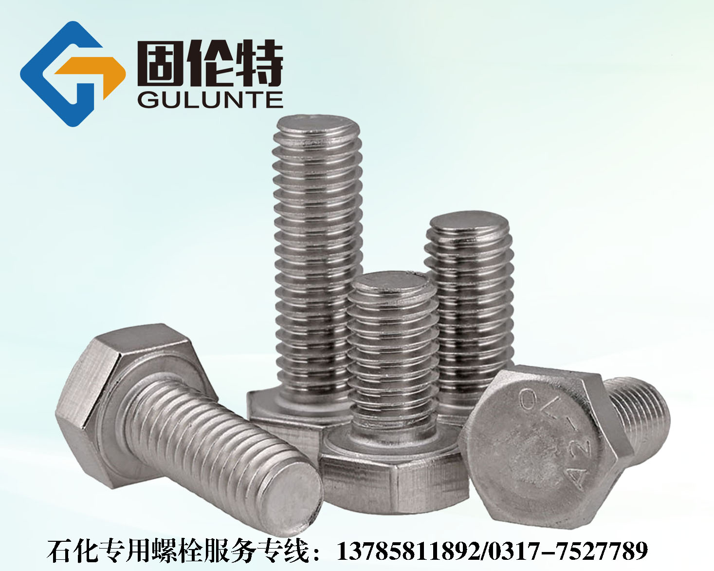 石化*不銹鋼外六角螺栓價格,*不銹鋼螺絲 石化*不銹鋼螺栓廠家