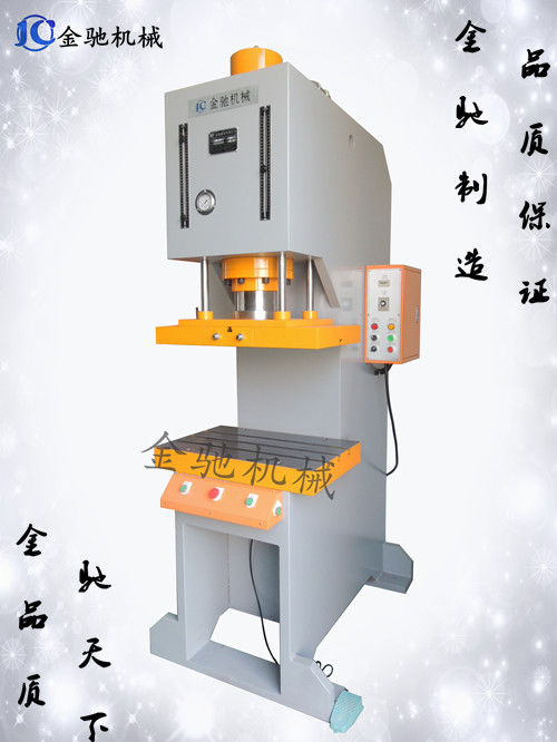 弓型液壓沖床 東莞液壓機(jī)廠家供應(yīng)鋁制品壓鑄機(jī)水口沖邊機(jī) 電機(jī)轉(zhuǎn)子壓裝 高速油壓沖床