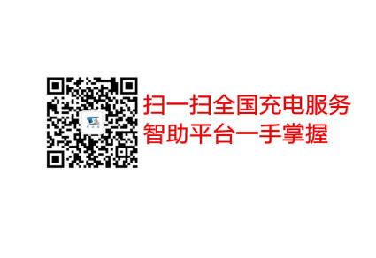 電動汽車充電樁