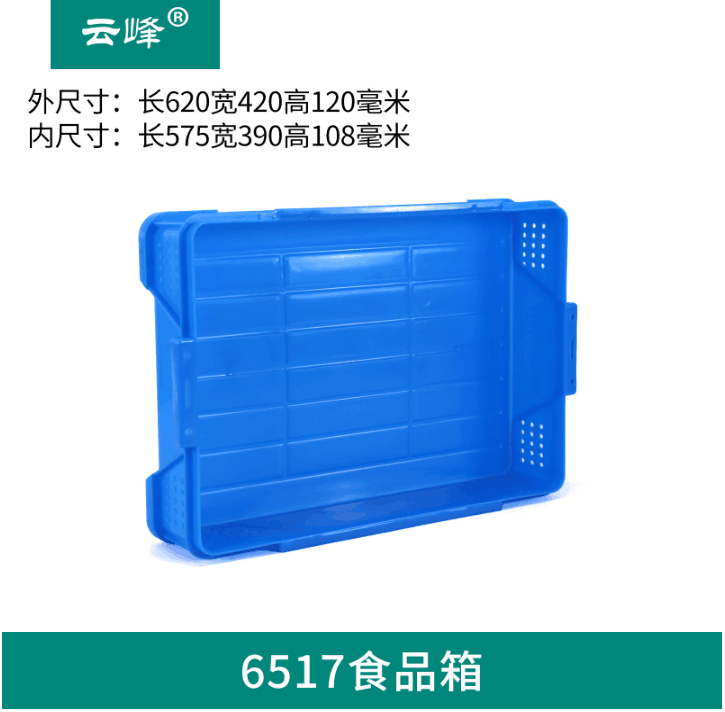 加厚蛋糕箱熟膠塑料周轉(zhuǎn)框食品筐面包筐 蛋糕筐水果周轉(zhuǎn)箱桃筐白色藍(lán)色
