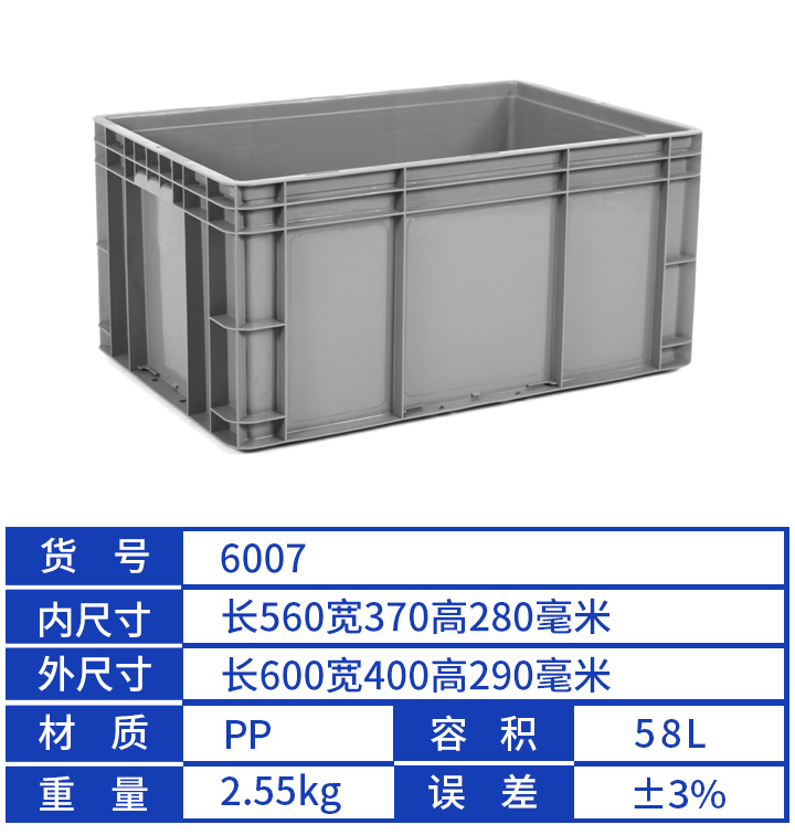 云峰長方形過濾工具箱子儲(chǔ)物箱可配蓋塑料膠箱6007 600高280加厚物流箱