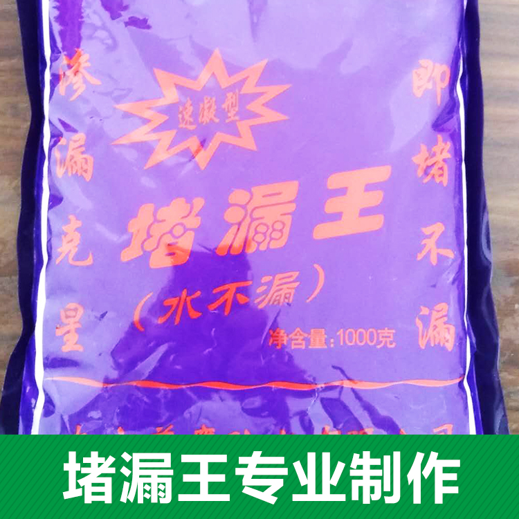 南京速凝堵漏王/價(jià)格/批發(fā)/廠家電話/上海滲透結(jié)晶母料/廠家銷(xiāo)售/批發(fā)價(jià)格