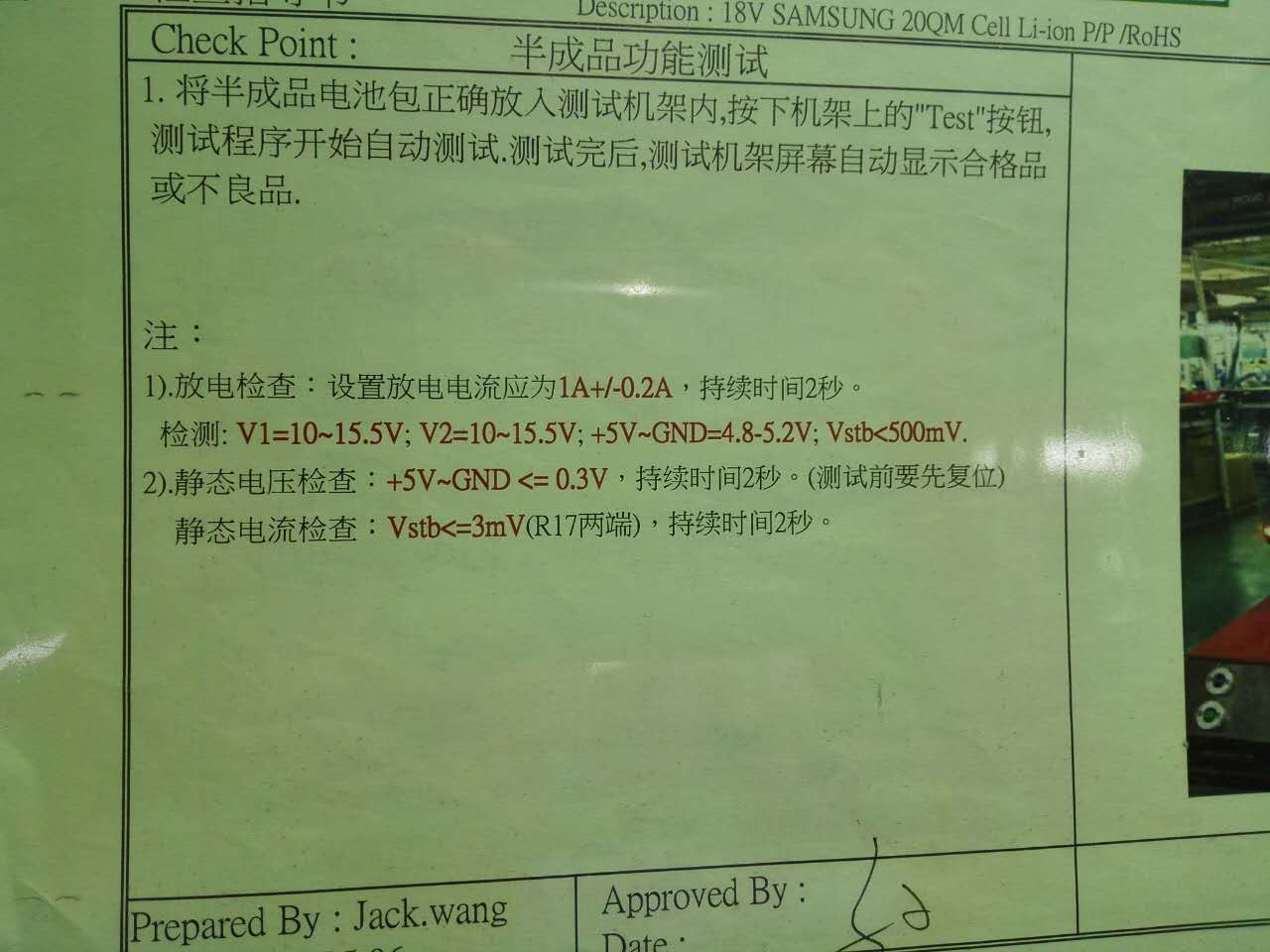 電池pack半成品測試設備