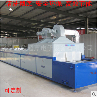 全自動(dòng)超聲波清洗機(jī)生產(chǎn)線 噴淋清 全自動(dòng)噴淋清洗生產(chǎn)線  全自動(dòng)噴淋清洗生產(chǎn)線 濟(jì)寧鑫欣