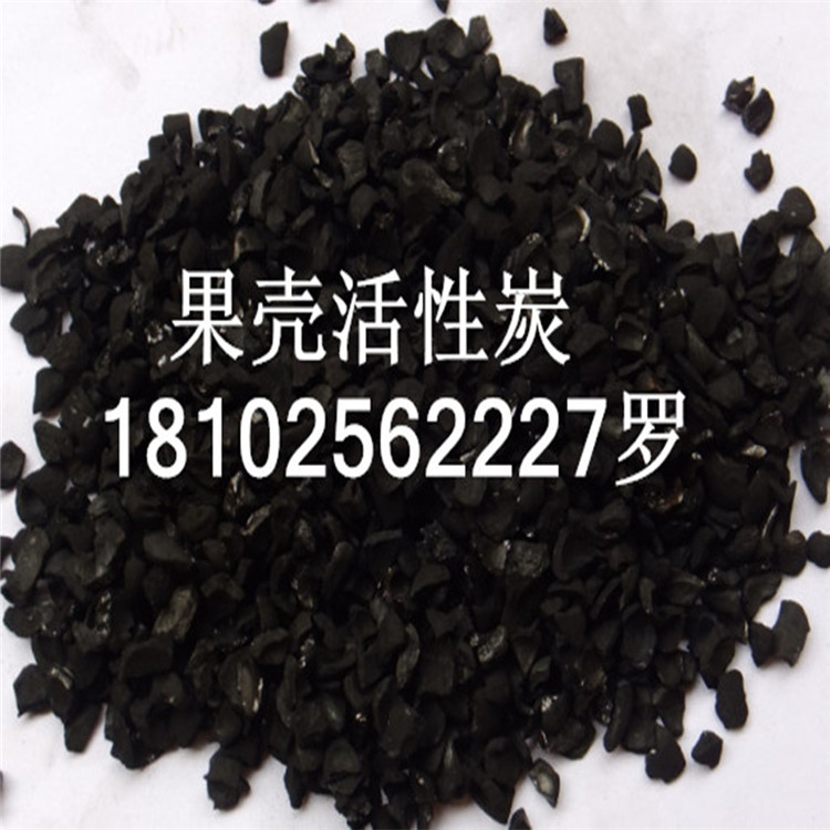 山東果殼活性炭濟南青島煙臺濟寧濱州萊蕪日照濰坊淄博德州威海東營菏澤聊城臨沂泰安棗莊供貨果殼炭環(huán)保達標