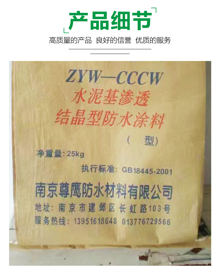 山東屋頂防水涂料供應(yīng)商銷售廠家價(jià)格電話哪家好