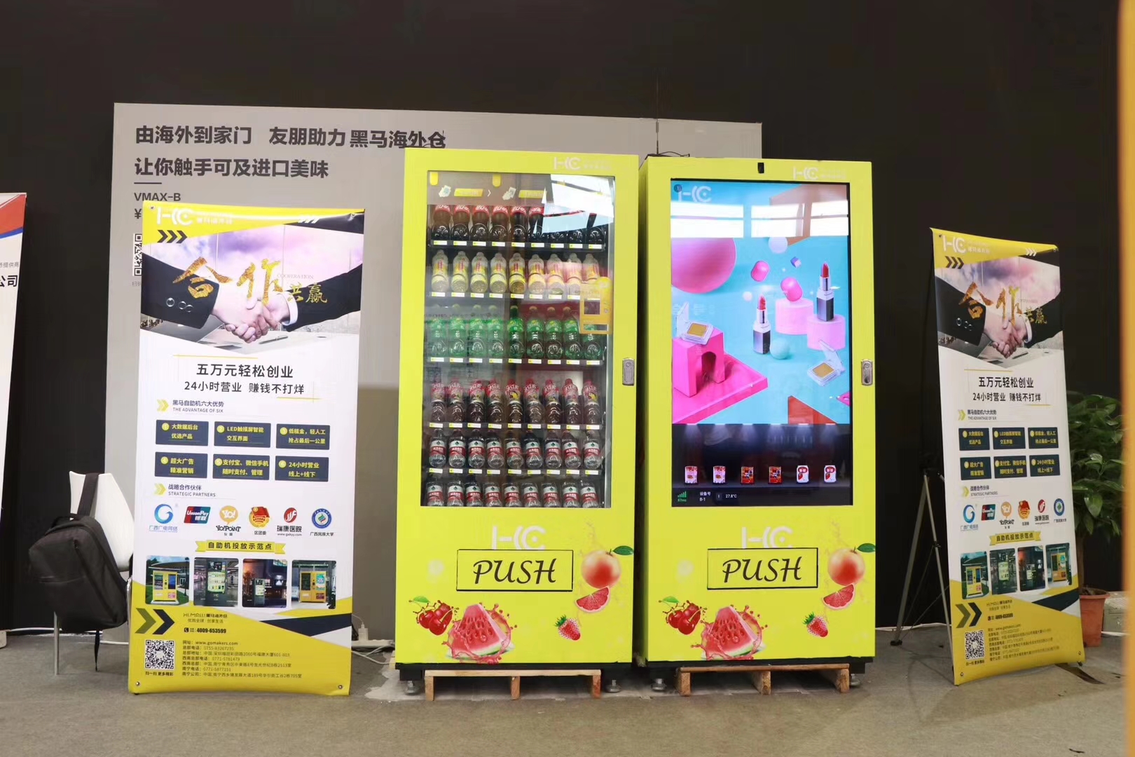 智能飲料機售貨機免費投放